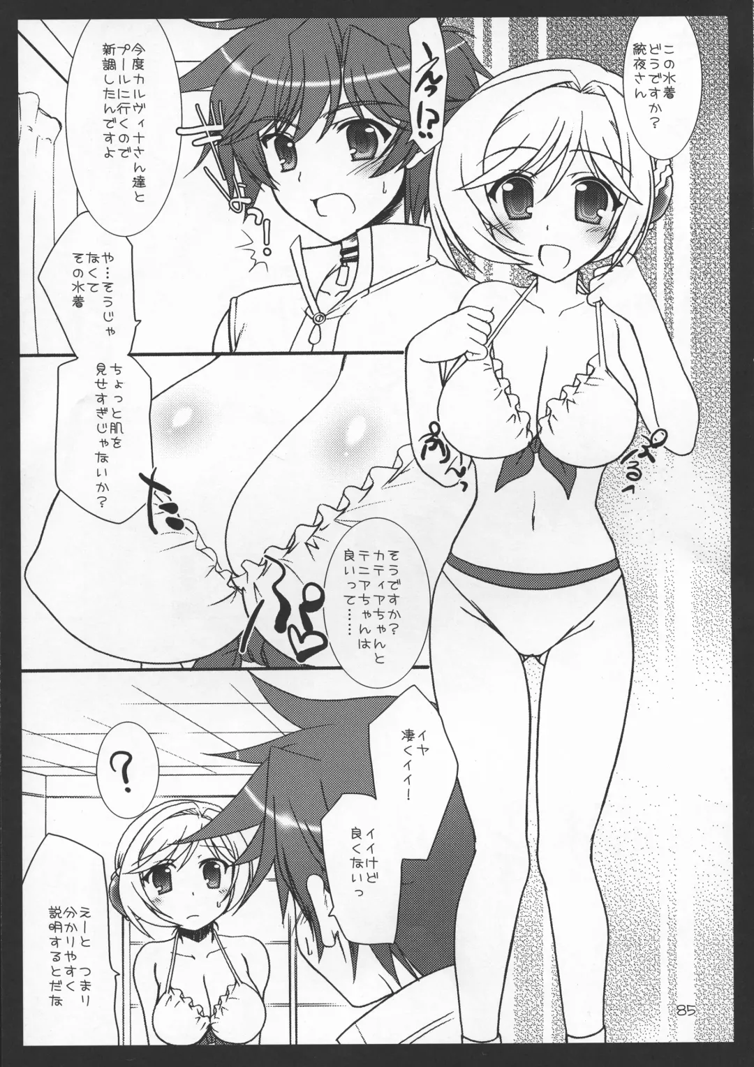 [Shigemiya Kyouhei] SeoPai MELMILK Soushuuhen Fhentai - Page 85