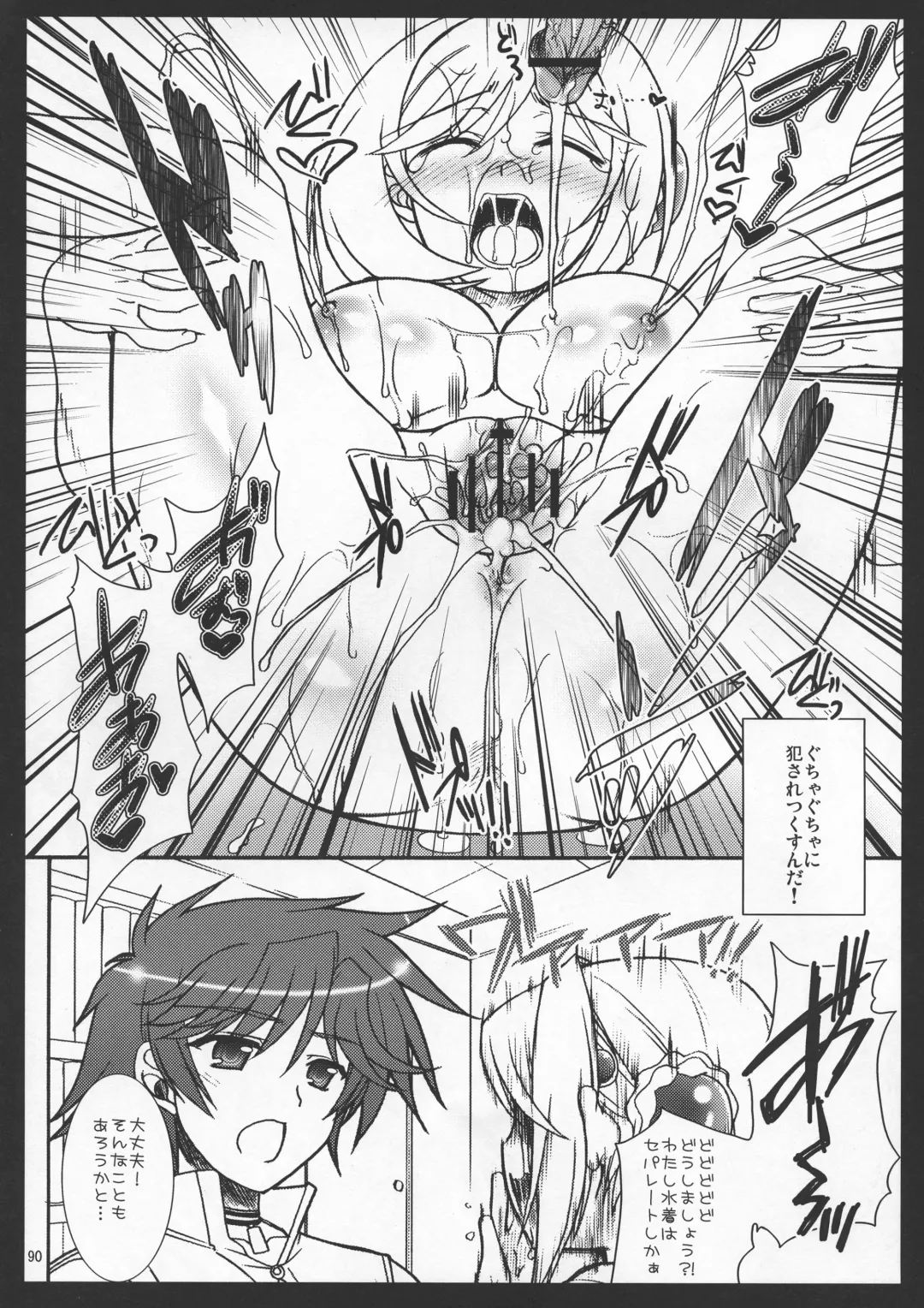 [Shigemiya Kyouhei] SeoPai MELMILK Soushuuhen Fhentai - Page 90