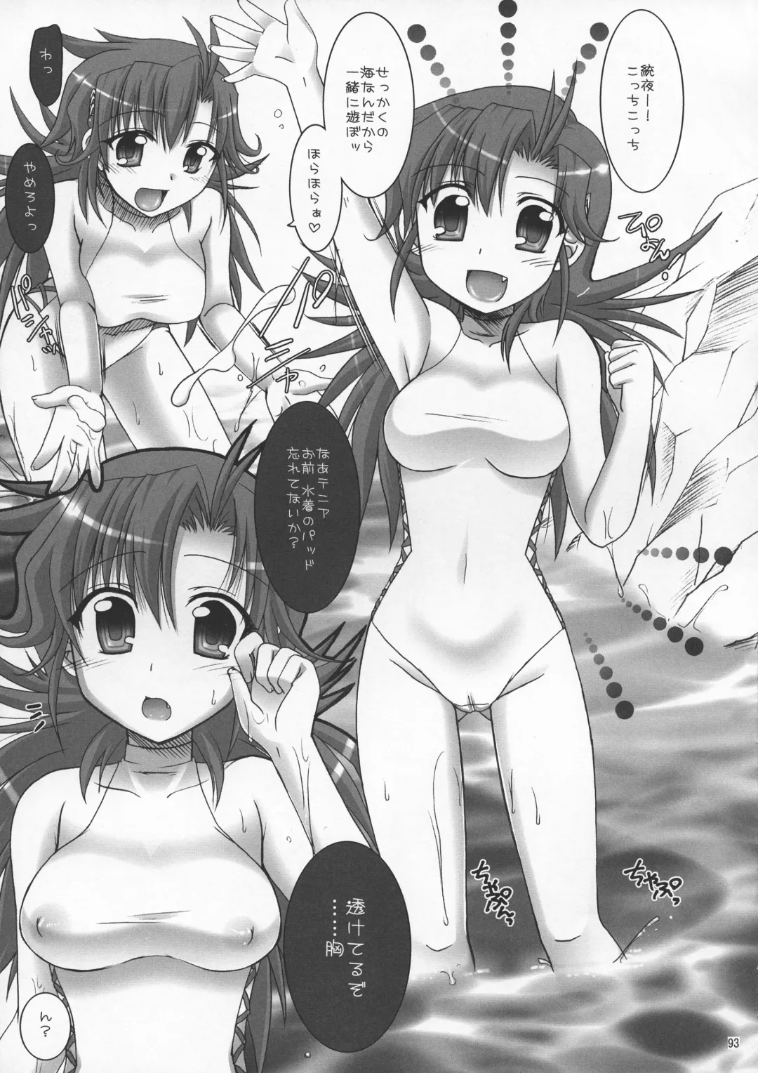 [Shigemiya Kyouhei] SeoPai MELMILK Soushuuhen Fhentai - Page 93