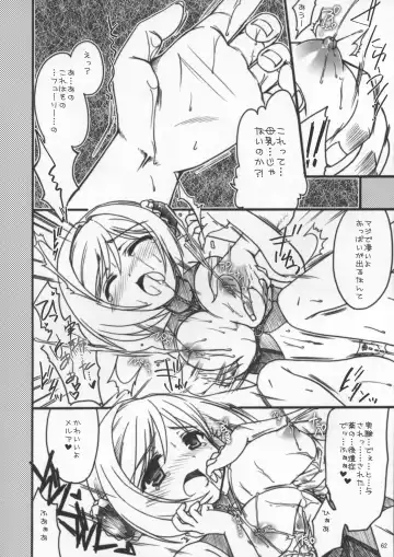 [Shigemiya Kyouhei] SeoPai MELMILK Soushuuhen Fhentai - Page 62