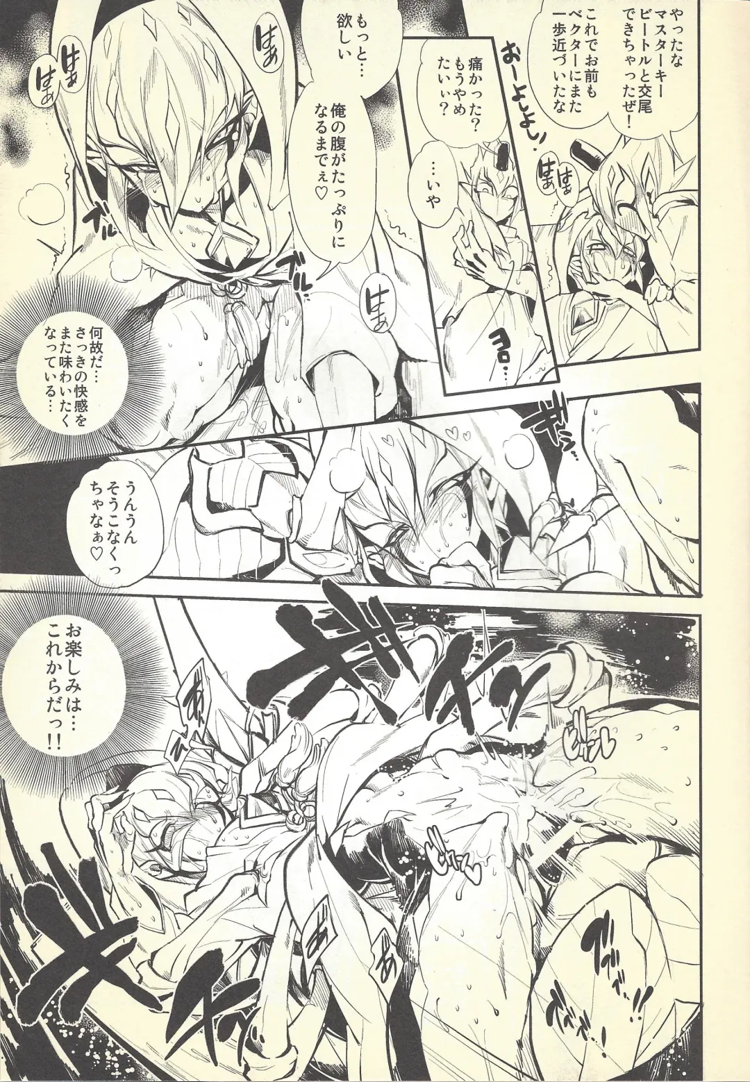 [Tomoe Yousuke - Yosuke] Shinkonkan. Fhentai - Page 12