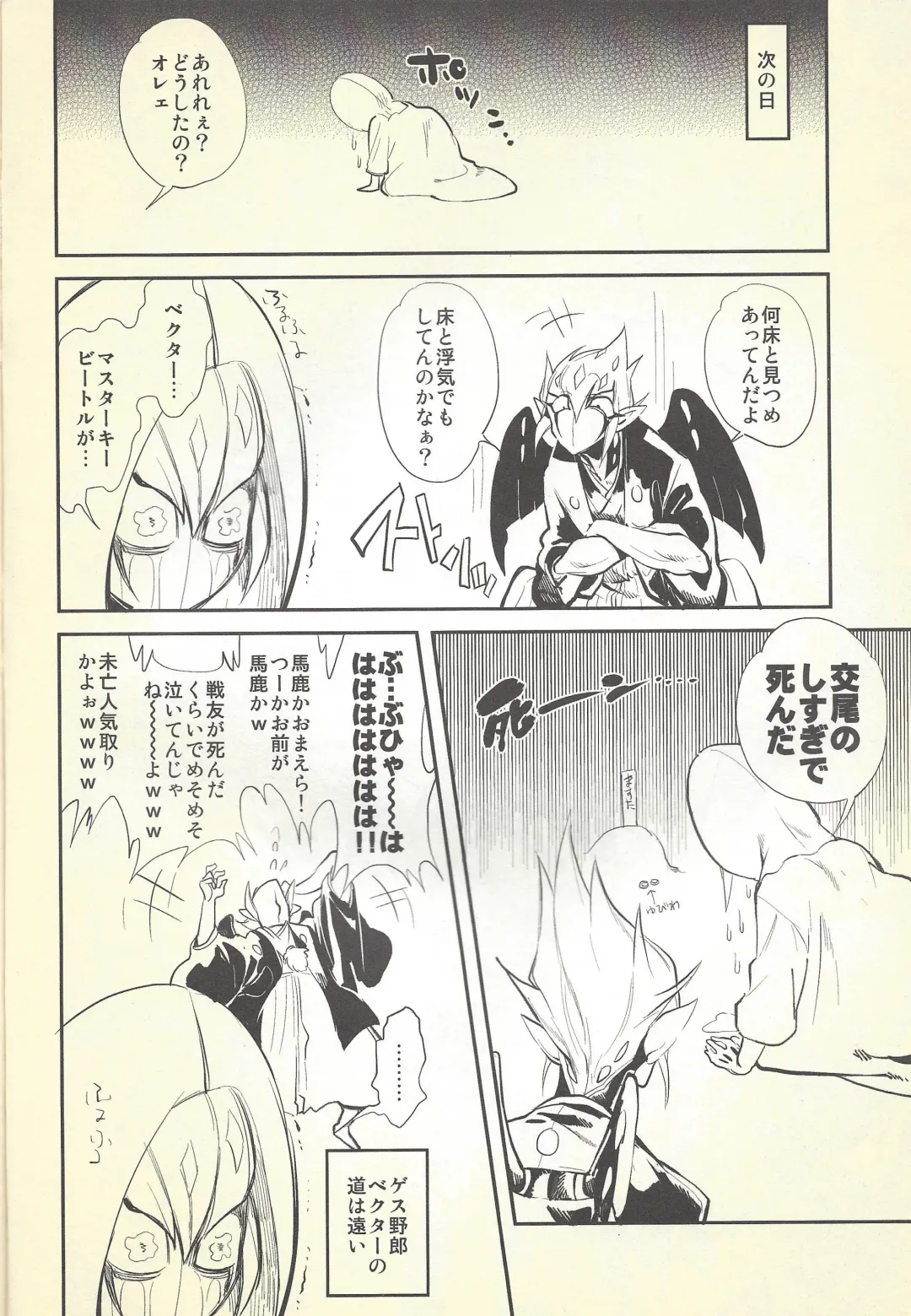 [Tomoe Yousuke - Yosuke] Shinkonkan. Fhentai - Page 13