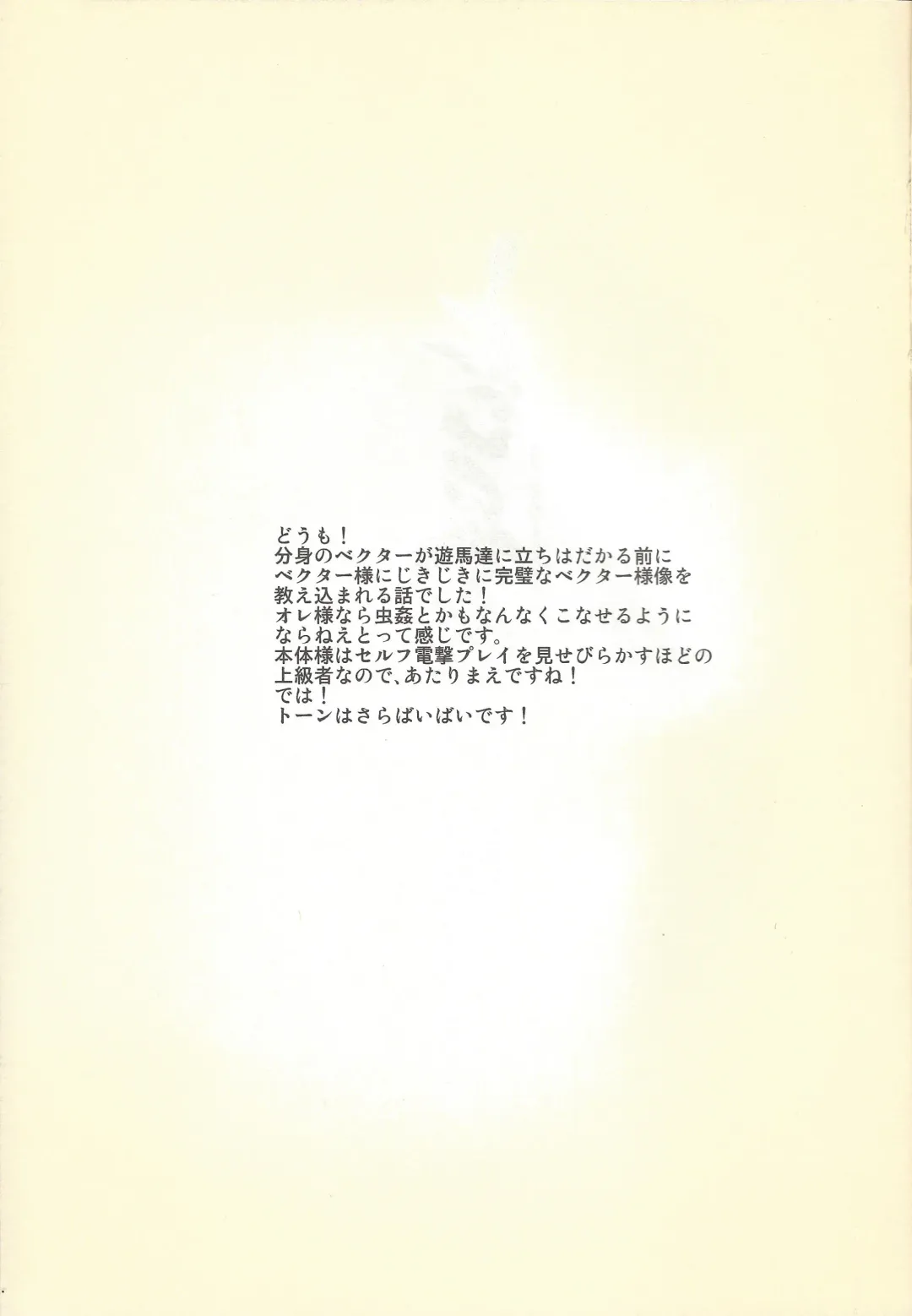 [Tomoe Yousuke - Yosuke] Shinkonkan. Fhentai - Page 14