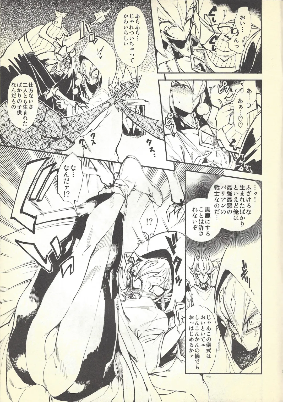 [Tomoe Yousuke - Yosuke] Shinkonkan. Fhentai - Page 4