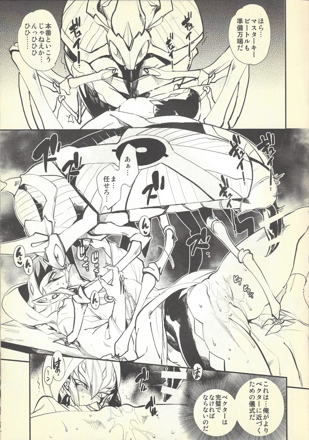 [Tomoe Yousuke - Yosuke] Shinkonkan. Fhentai - Page 8