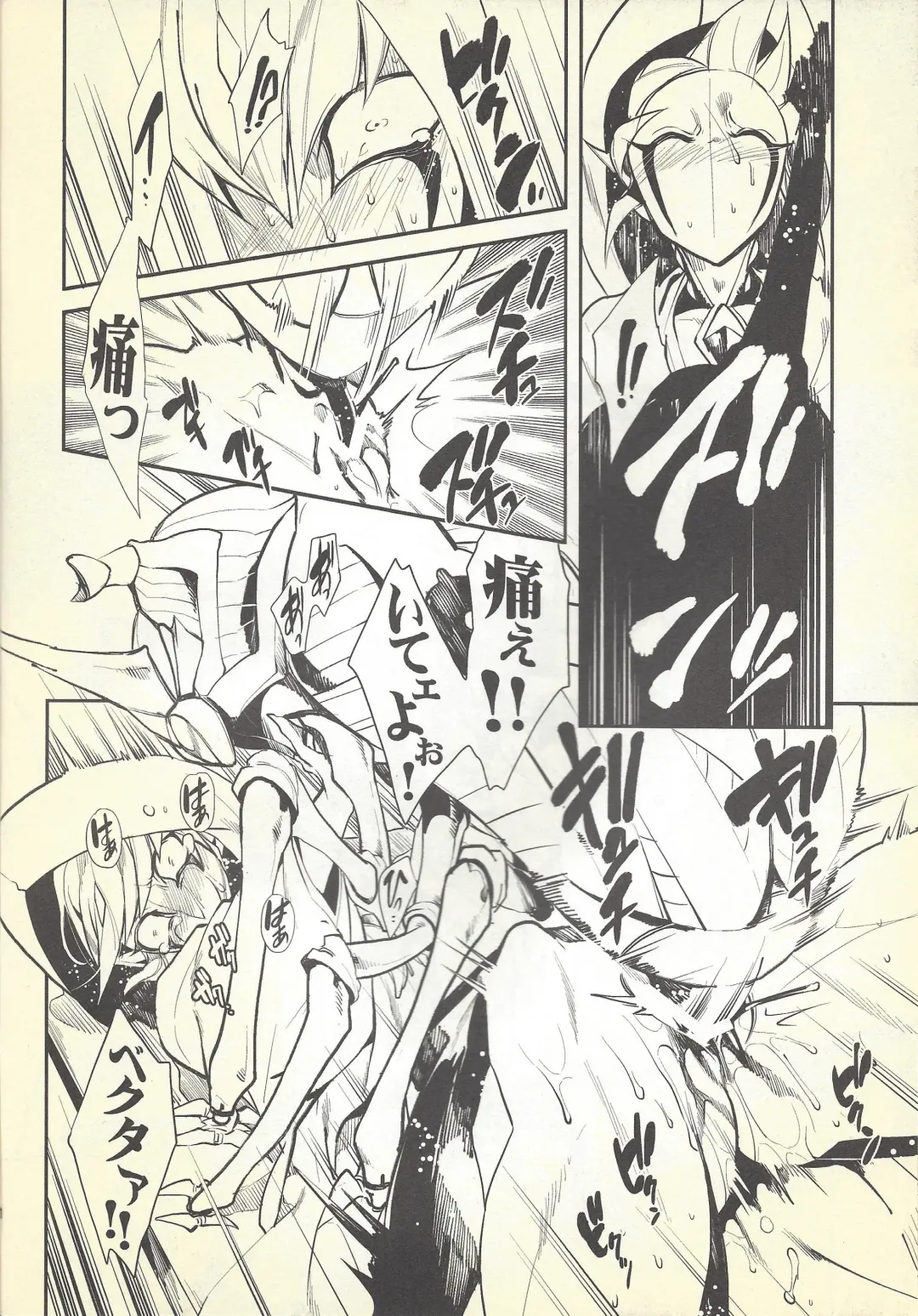 [Tomoe Yousuke - Yosuke] Shinkonkan. Fhentai - Page 9