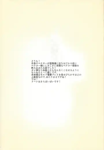 [Tomoe Yousuke - Yosuke] Shinkonkan. Fhentai - Page 14