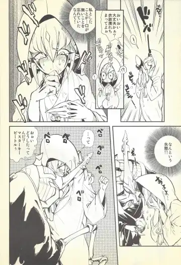 [Tomoe Yousuke - Yosuke] Shinkonkan. Fhentai - Page 3