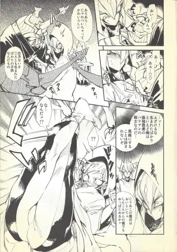 [Tomoe Yousuke - Yosuke] Shinkonkan. Fhentai - Page 4