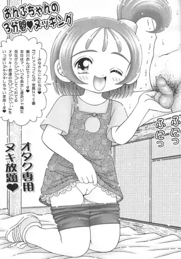 [Imaka Hideki] Nuki Nuki no Mahou - Ojamajo Waremekko Club Sono 4 Fhentai - Page 2