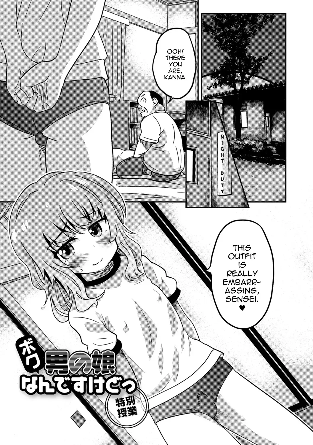 [Hanamaki Kaeru] Boku Otokonoko nan desu kedo - Tokubestu Jugyou Fhentai - Page 1