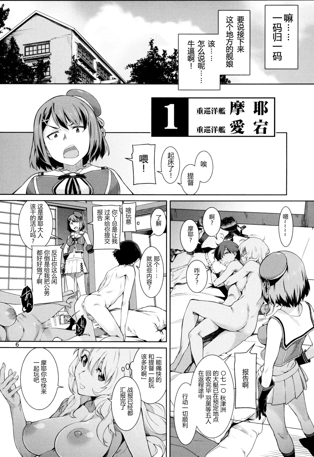 [Takemura Sesshu] Akekurashi Fhentai - Page 10