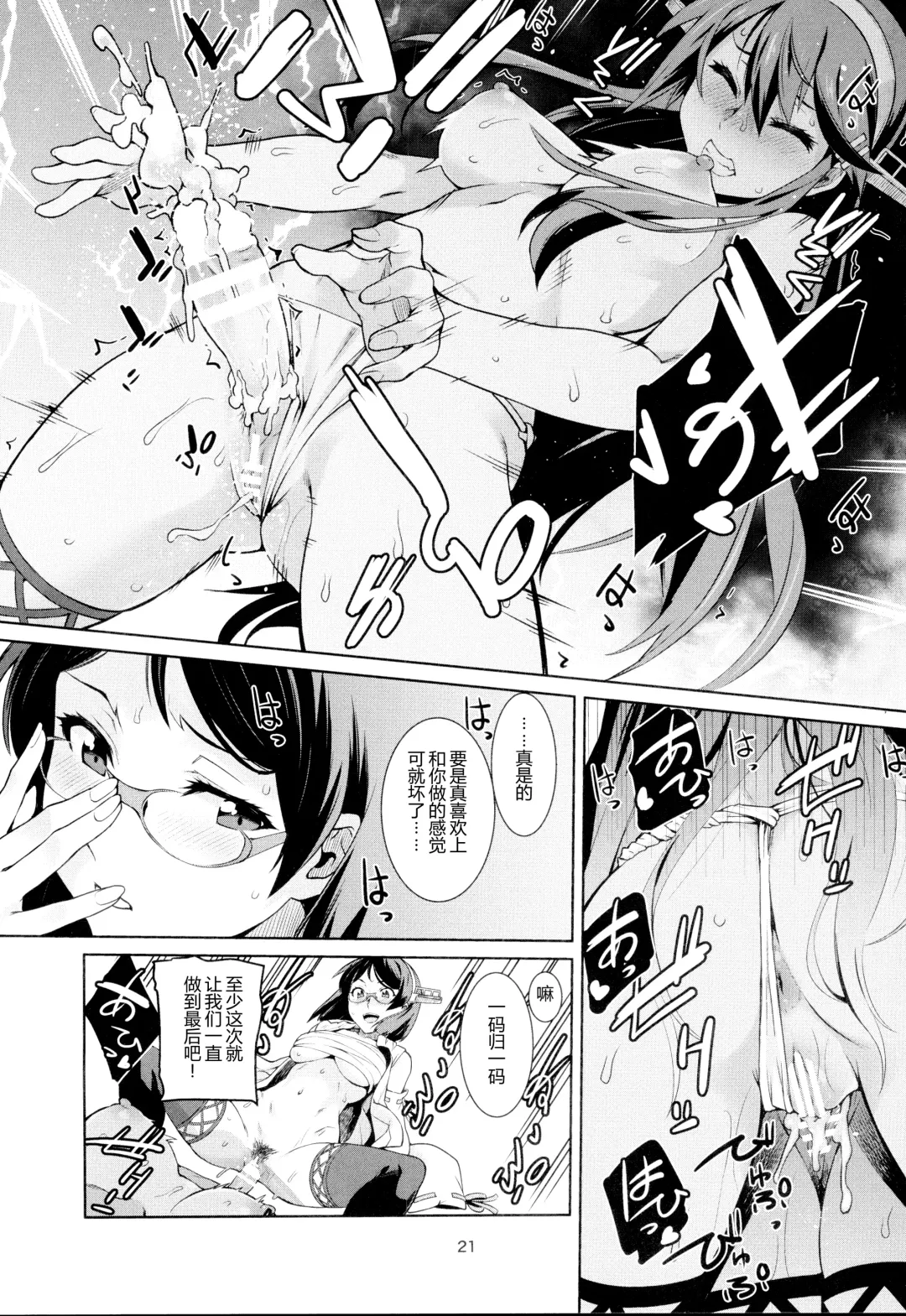 [Takemura Sesshu] Akekurashi Fhentai - Page 25