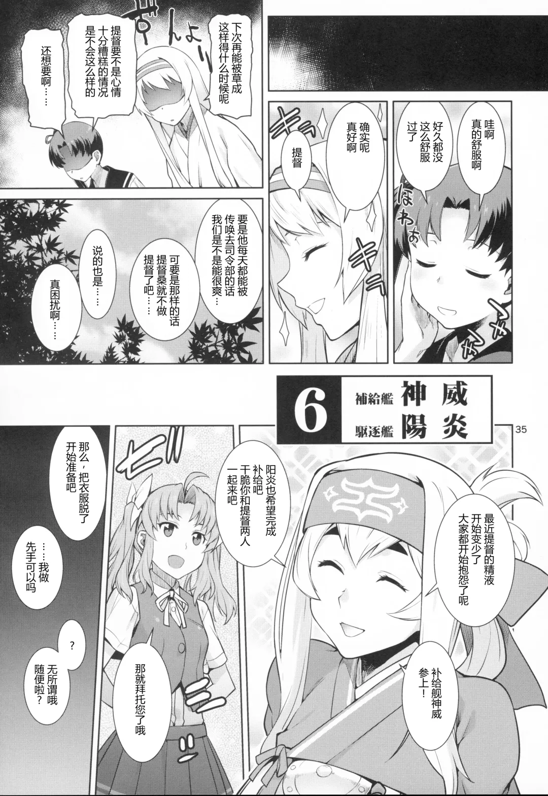 [Takemura Sesshu] Akekurashi Fhentai - Page 39