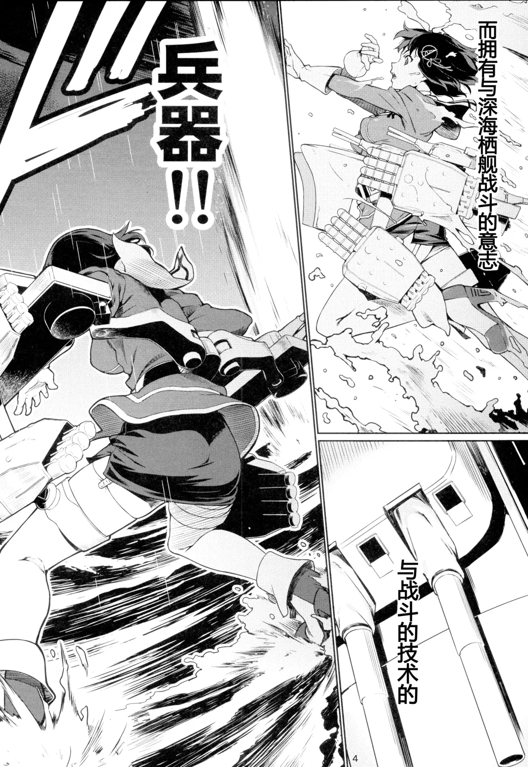 [Takemura Sesshu] Akekurashi Fhentai - Page 7