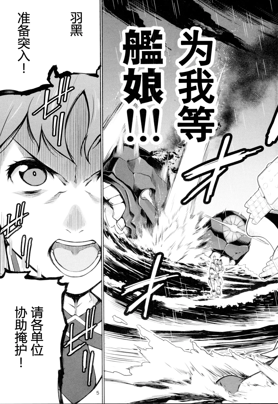 [Takemura Sesshu] Akekurashi Fhentai - Page 8