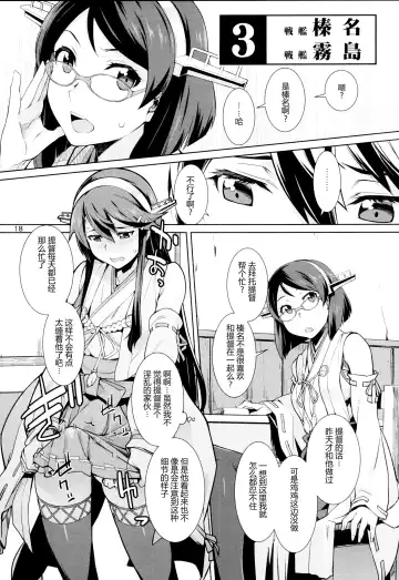 [Takemura Sesshu] Akekurashi Fhentai - Page 22