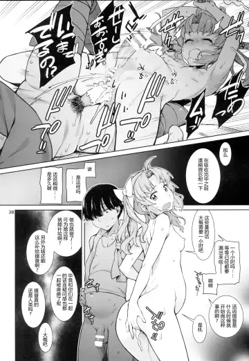 [Takemura Sesshu] Akekurashi Fhentai - Page 42