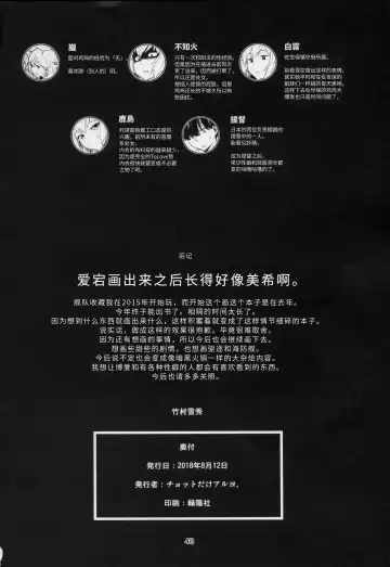 [Takemura Sesshu] Akekurashi Fhentai - Page 44