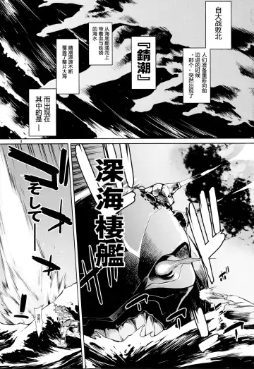 [Takemura Sesshu] Akekurashi Fhentai - Page 6