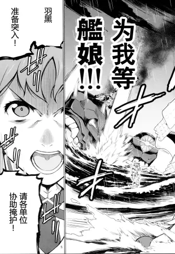 [Takemura Sesshu] Akekurashi Fhentai - Page 8