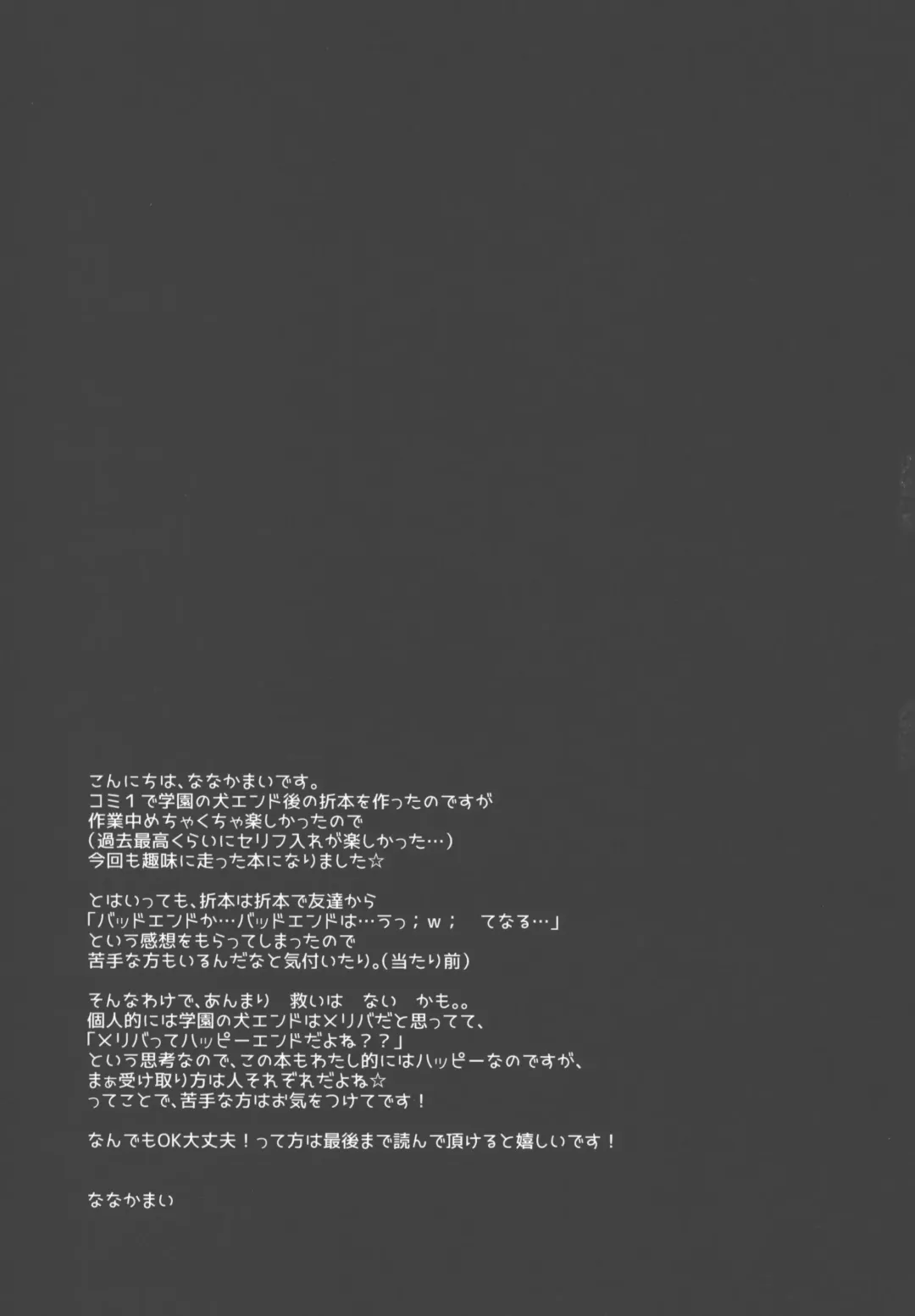 [Nanaca Mai] Imouto Choukyou Nikki and more √BE Gakuen no Inu 2 Fhentai - Page 2