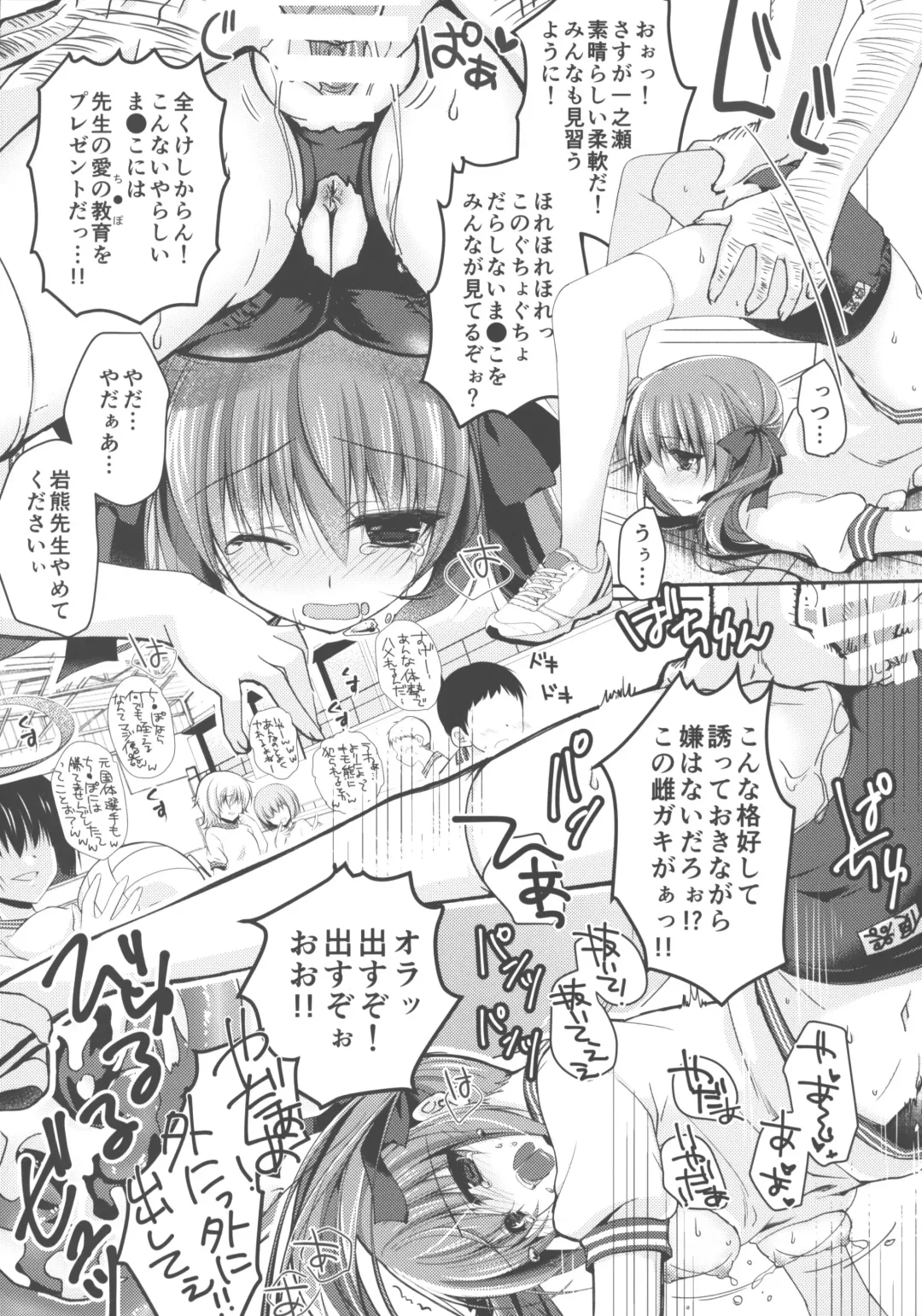 [Nanaca Mai] Imouto Choukyou Nikki and more √BE Gakuen no Inu 2 Fhentai - Page 8