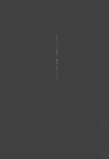 [Nanaca Mai] Imouto Choukyou Nikki and more √BE Gakuen no Inu 2 Fhentai - Page 16