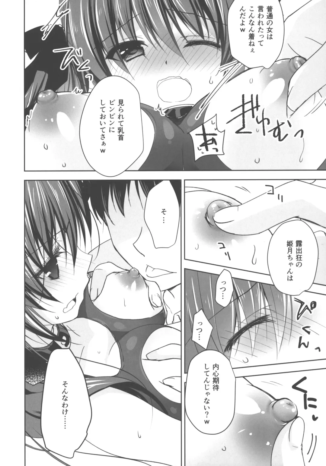 [Nanaca Mai] Imouto Choukyou Nikki and more √BE Gakuen no Inu 5 Fhentai - Page 5