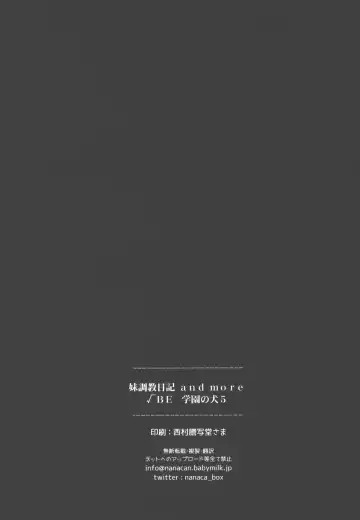 [Nanaca Mai] Imouto Choukyou Nikki and more √BE Gakuen no Inu 5 Fhentai - Page 17