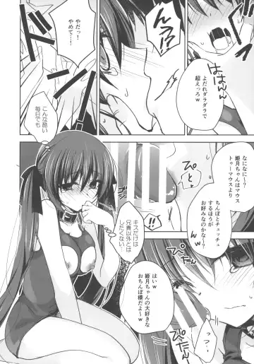 [Nanaca Mai] Imouto Choukyou Nikki and more √BE Gakuen no Inu 5 Fhentai - Page 7