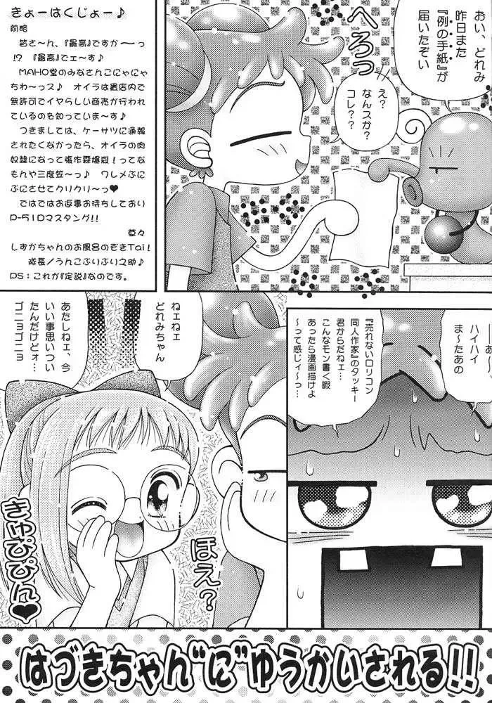[Imaka Hideki] Pirika Piri Nukkii! Fhentai - Page 2