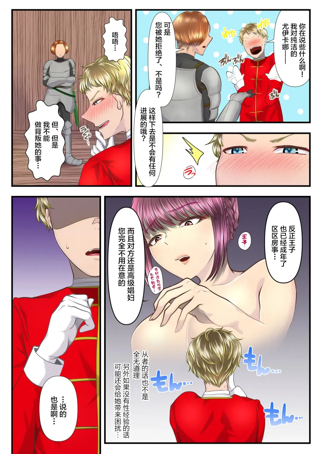 [Denchi] Koukyuu Shoufu no Baikoku Maso-ka Choukyou ~Juusha Baikyaku Hen~ Fhentai - Page 10