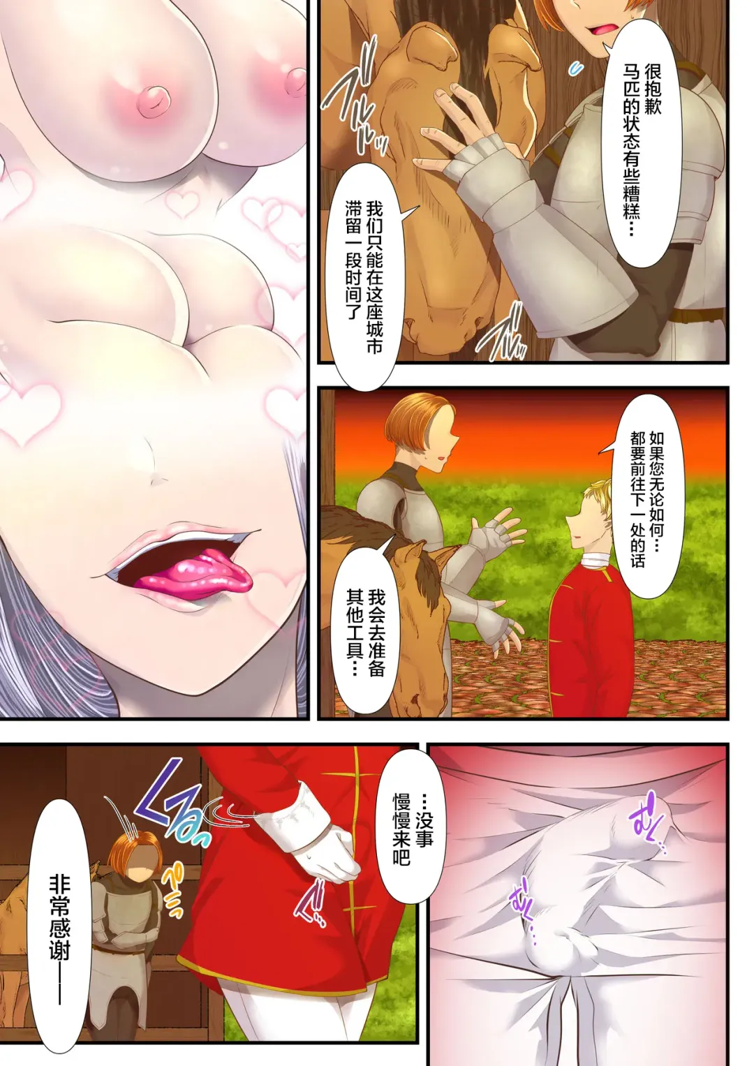 [Denchi] Koukyuu Shoufu no Baikoku Maso-ka Choukyou ~Juusha Baikyaku Hen~ Fhentai - Page 17