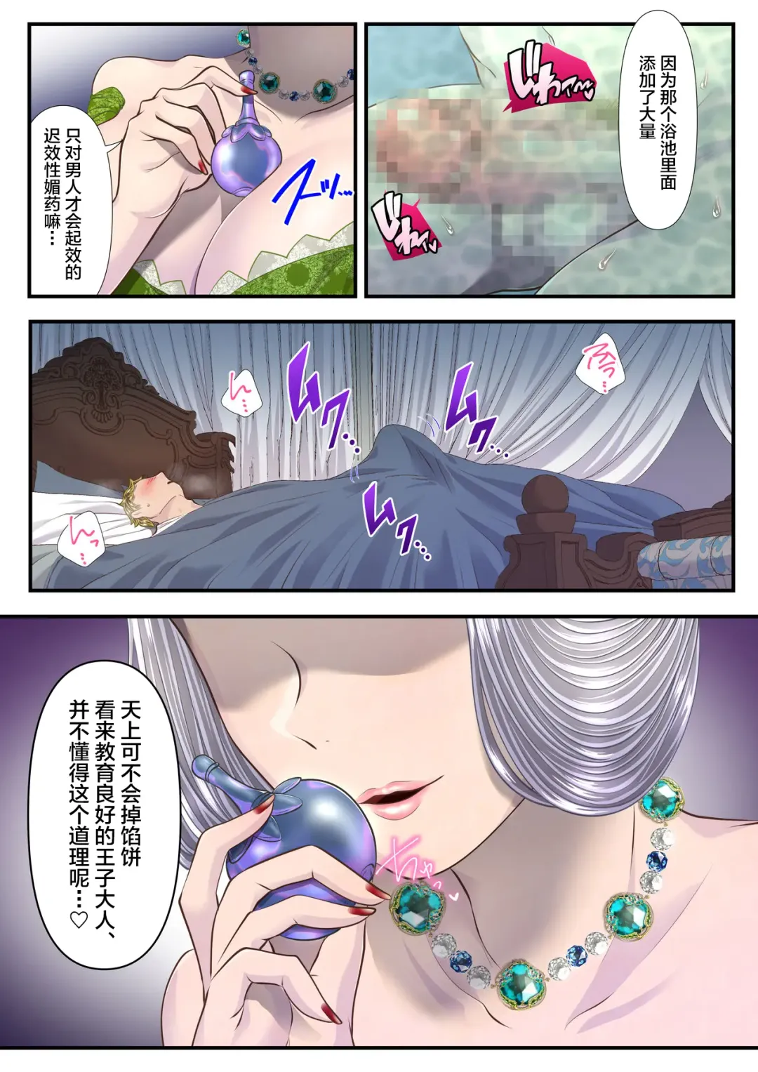 [Denchi] Koukyuu Shoufu no Baikoku Maso-ka Choukyou ~Juusha Baikyaku Hen~ Fhentai - Page 29