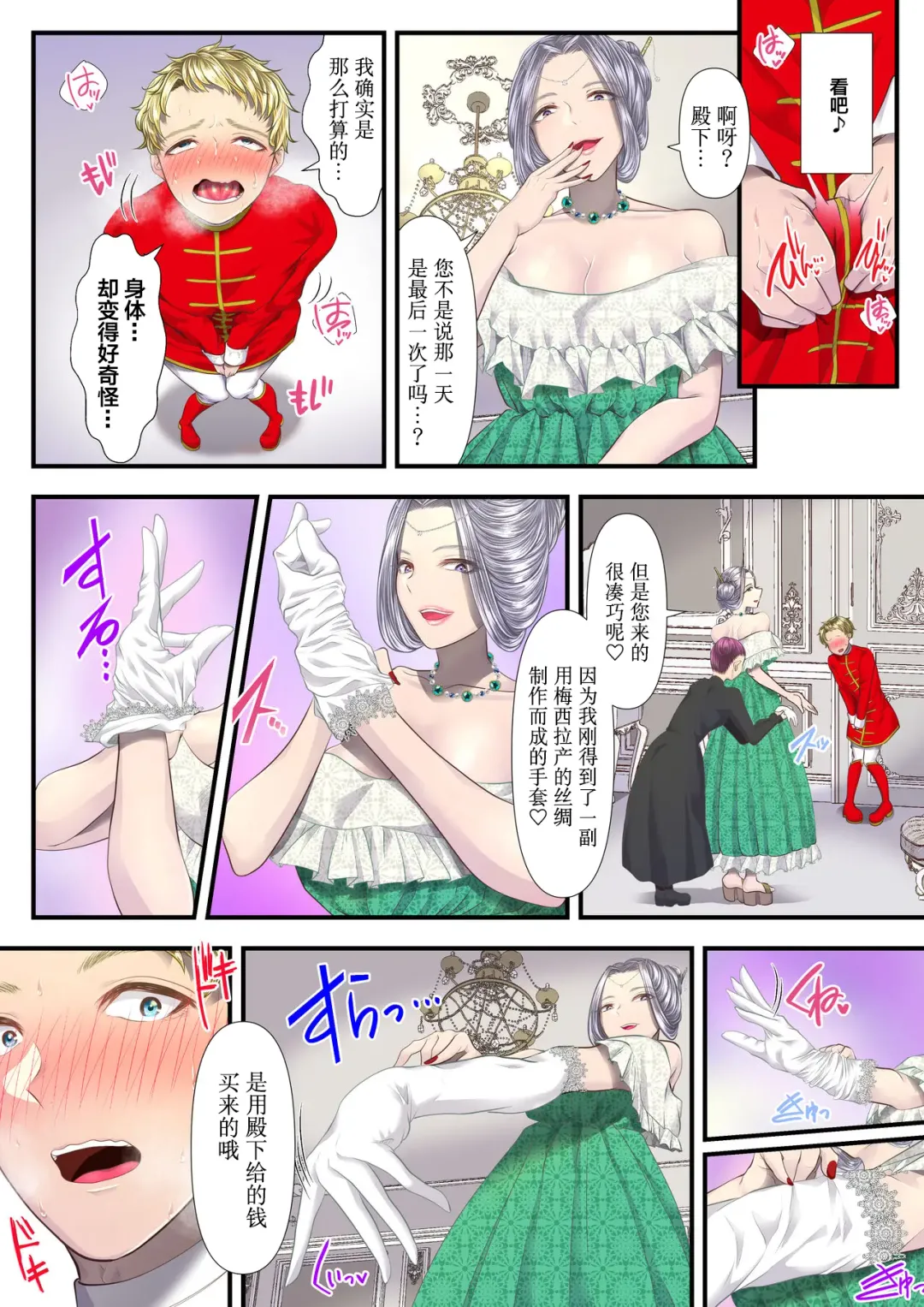 [Denchi] Koukyuu Shoufu no Baikoku Maso-ka Choukyou ~Juusha Baikyaku Hen~ Fhentai - Page 30