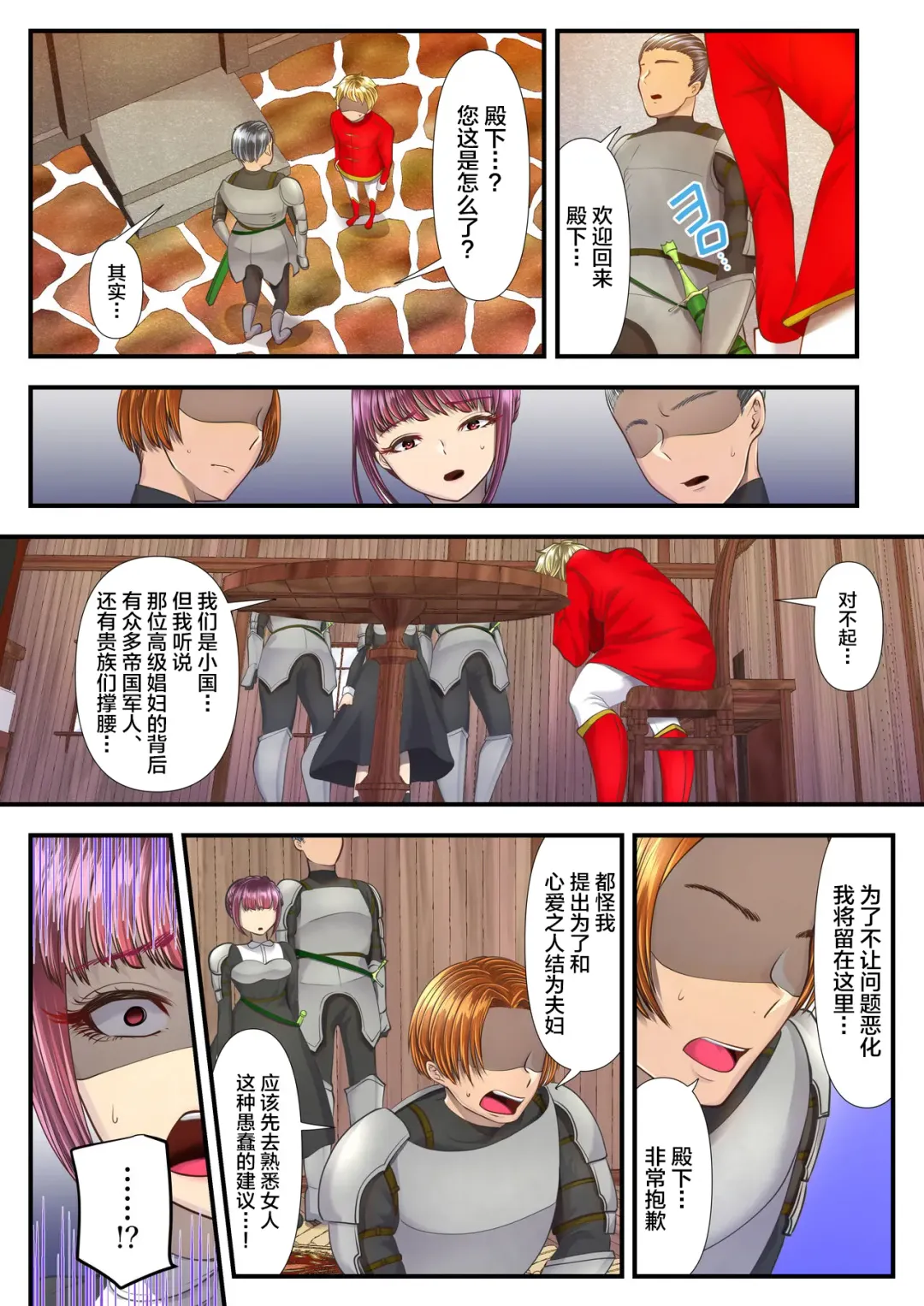 [Denchi] Koukyuu Shoufu no Baikoku Maso-ka Choukyou ~Juusha Baikyaku Hen~ Fhentai - Page 38