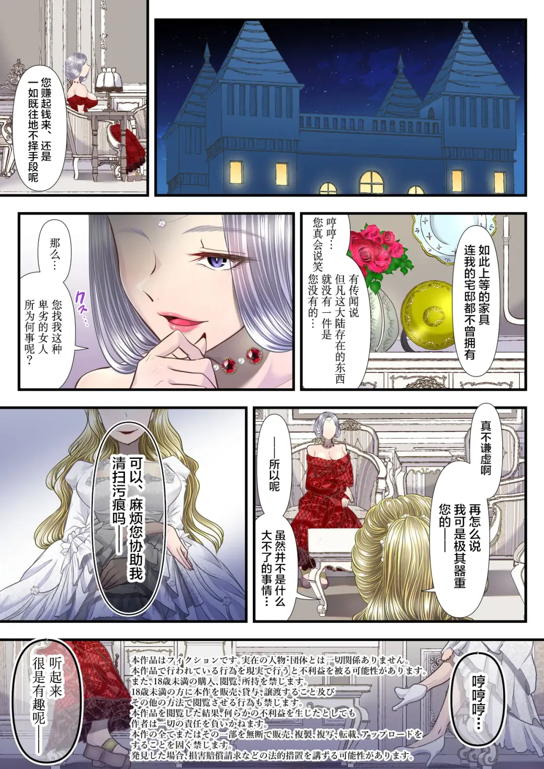 [Denchi] Koukyuu Shoufu no Baikoku Maso-ka Choukyou ~Juusha Baikyaku Hen~ Fhentai - Page 4