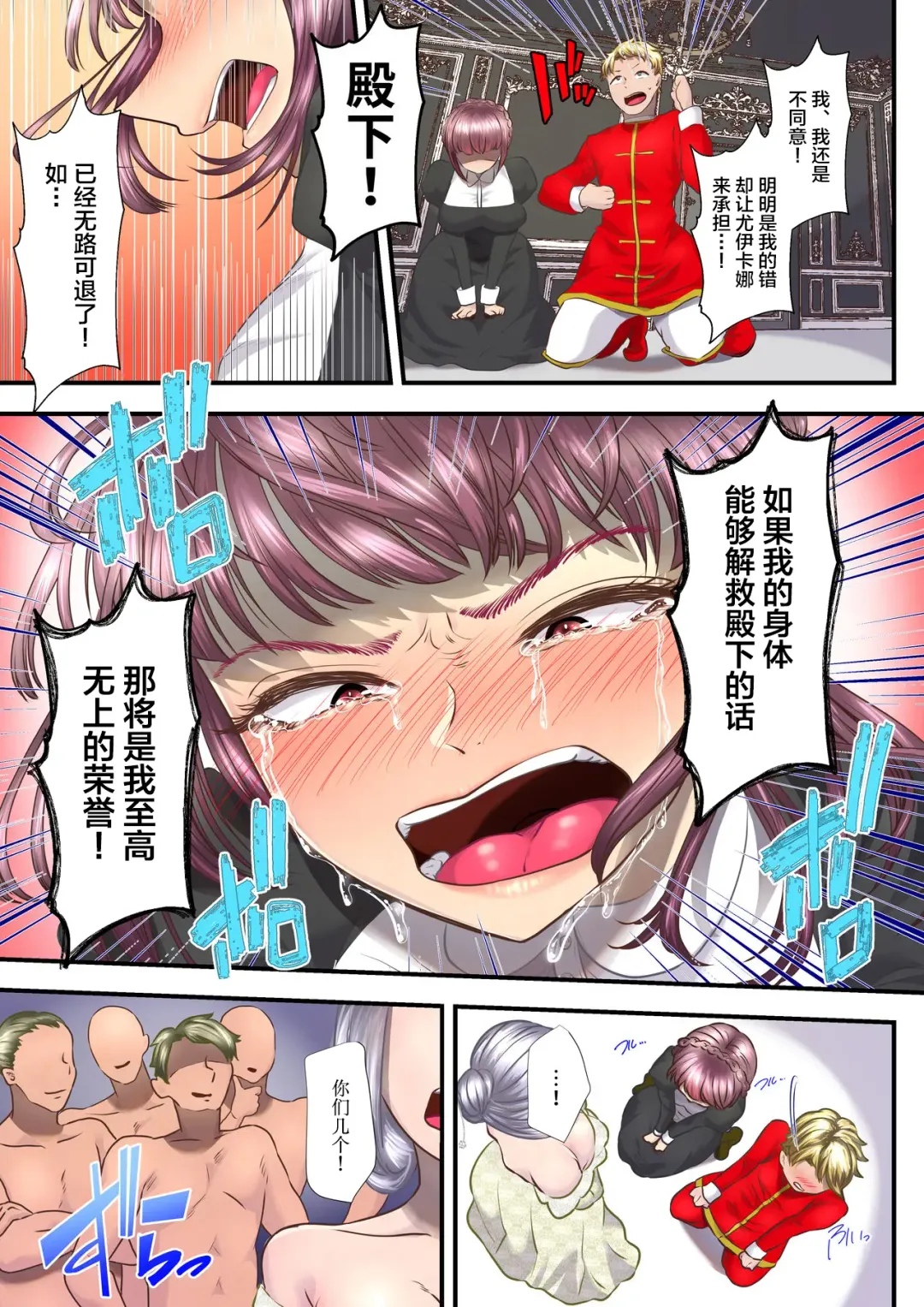 [Denchi] Koukyuu Shoufu no Baikoku Maso-ka Choukyou ~Juusha Baikyaku Hen~ Fhentai - Page 41