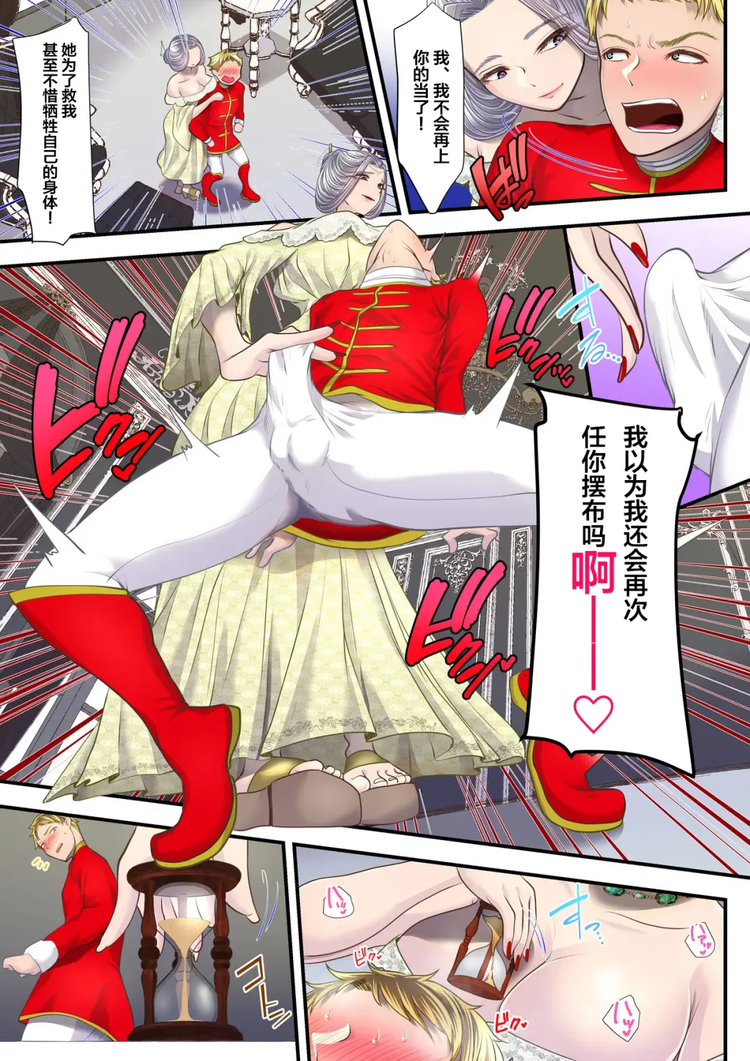 [Denchi] Koukyuu Shoufu no Baikoku Maso-ka Choukyou ~Juusha Baikyaku Hen~ Fhentai - Page 45