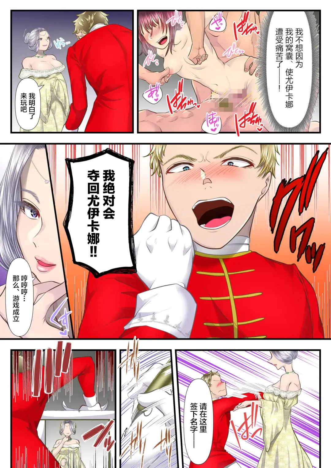 [Denchi] Koukyuu Shoufu no Baikoku Maso-ka Choukyou ~Juusha Baikyaku Hen~ Fhentai - Page 47