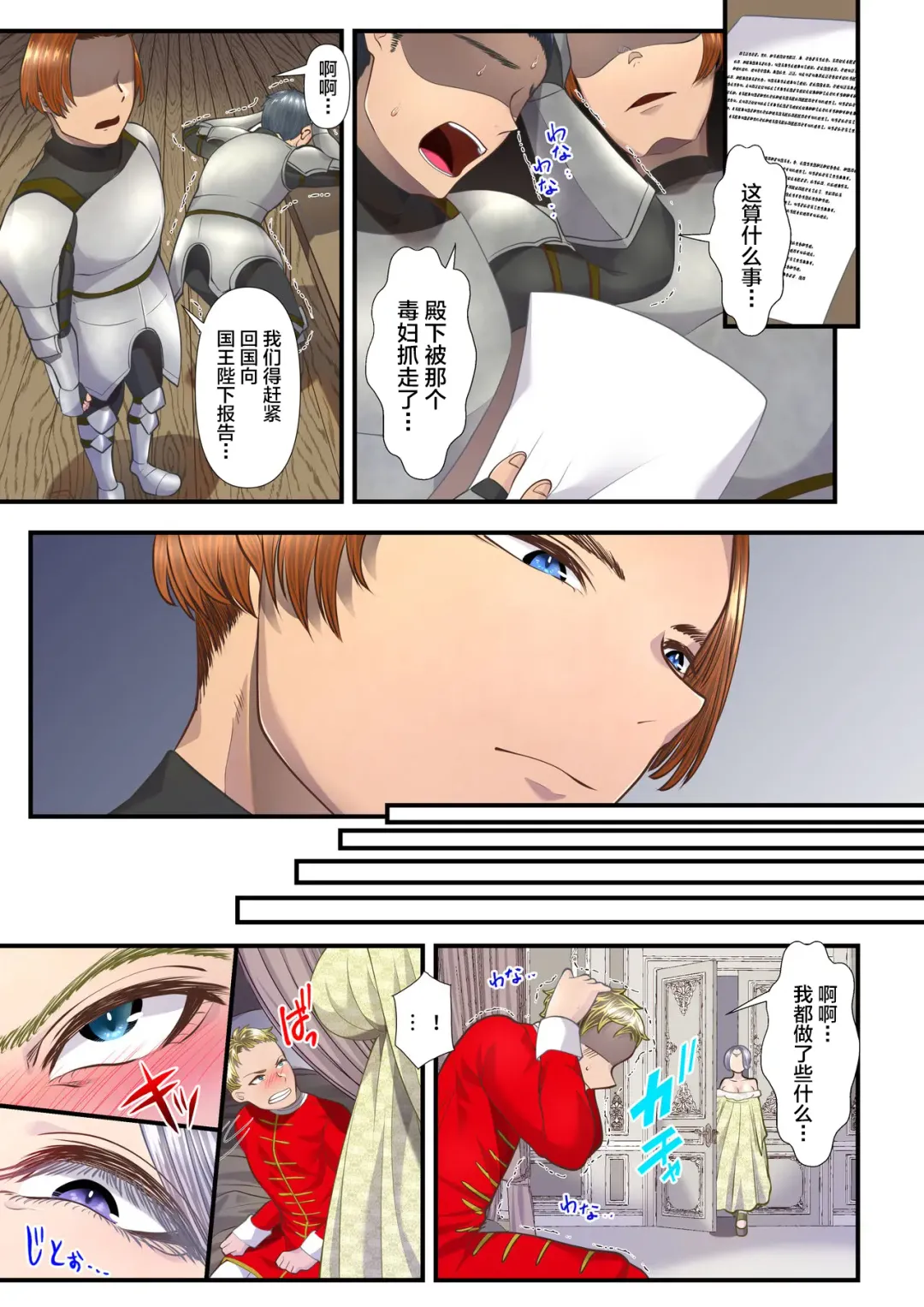 [Denchi] Koukyuu Shoufu no Baikoku Maso-ka Choukyou ~Juusha Baikyaku Hen~ Fhentai - Page 53