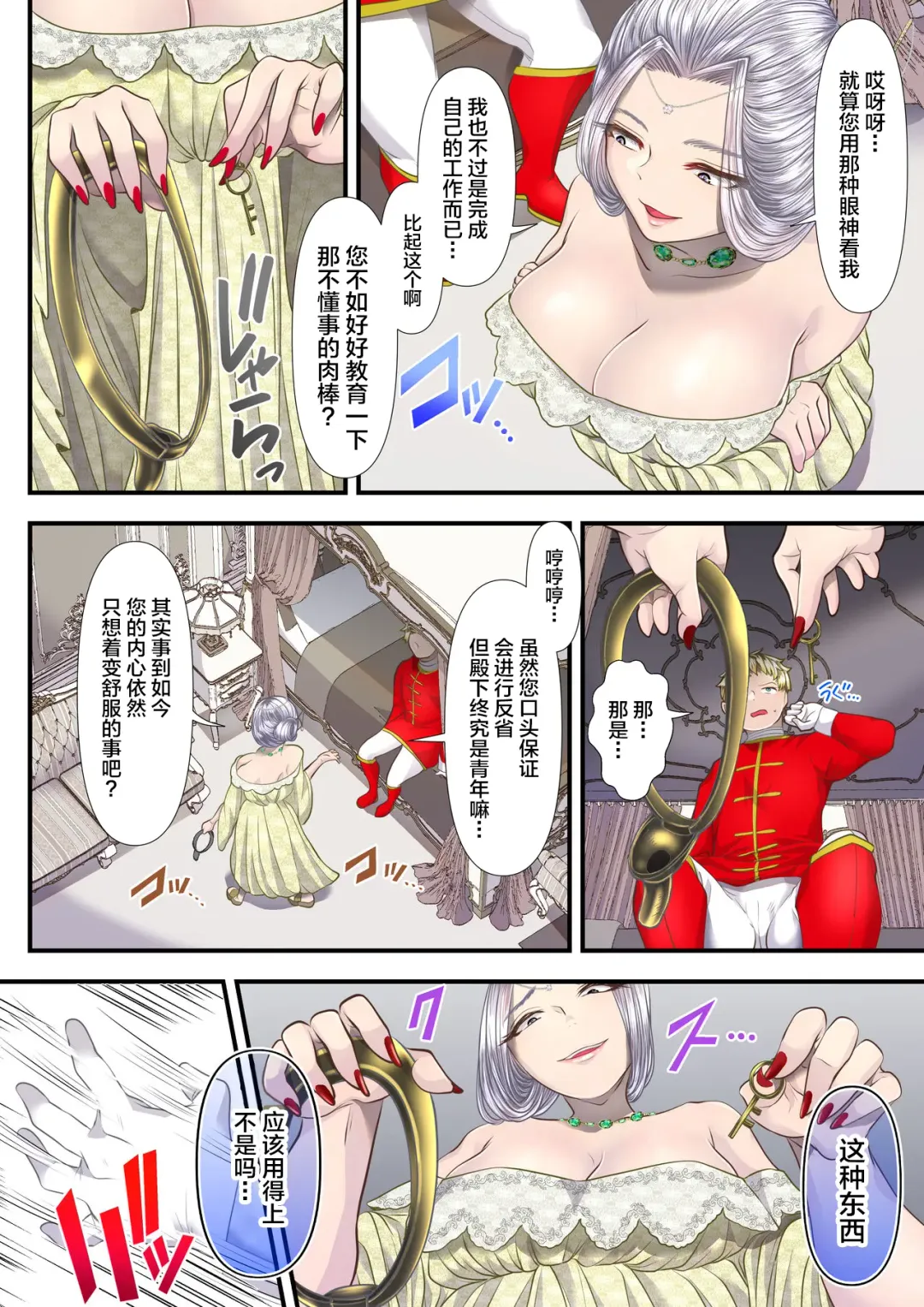 [Denchi] Koukyuu Shoufu no Baikoku Maso-ka Choukyou ~Juusha Baikyaku Hen~ Fhentai - Page 54