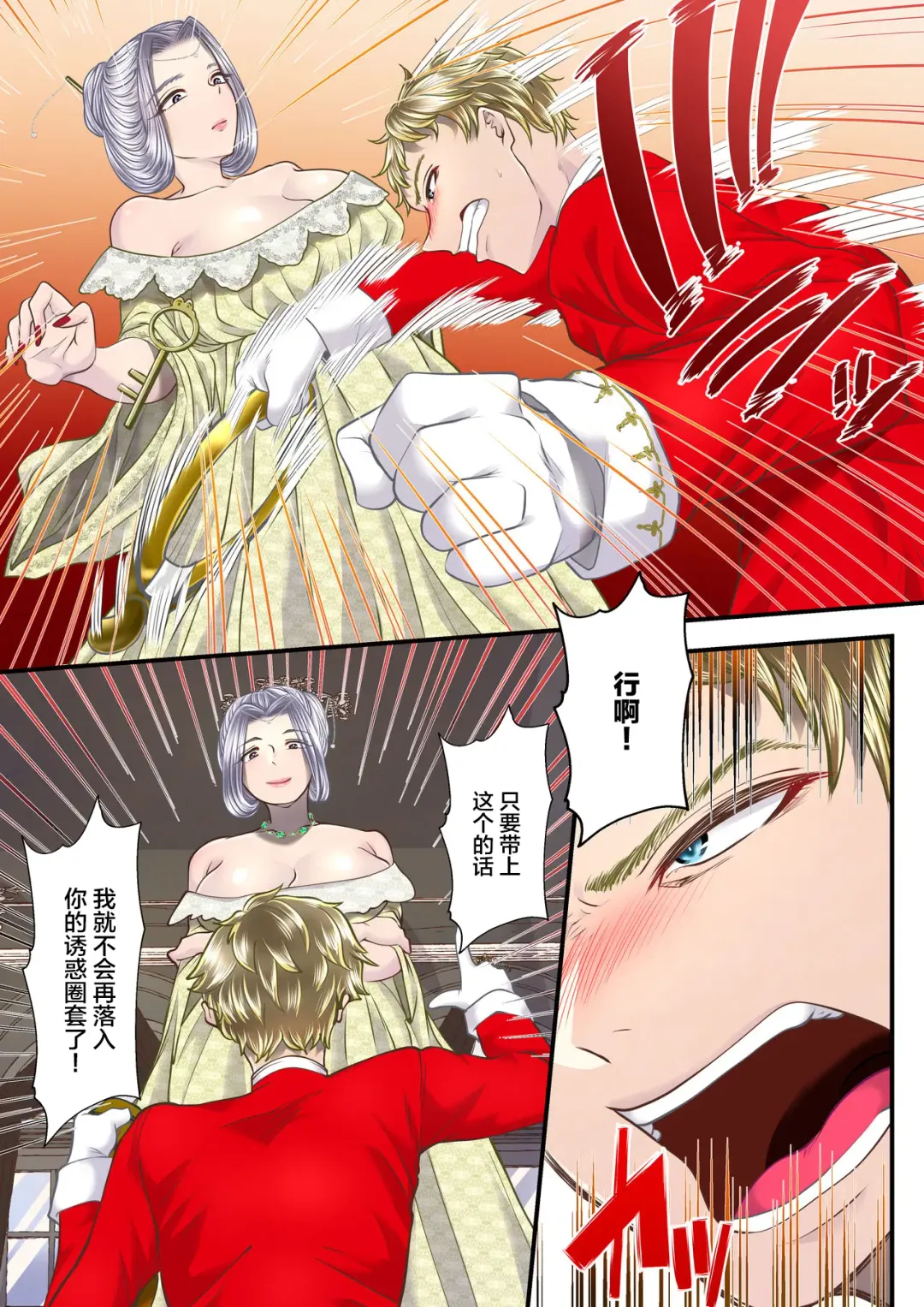 [Denchi] Koukyuu Shoufu no Baikoku Maso-ka Choukyou ~Juusha Baikyaku Hen~ Fhentai - Page 55