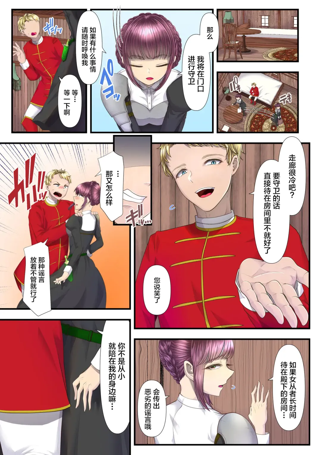 [Denchi] Koukyuu Shoufu no Baikoku Maso-ka Choukyou ~Juusha Baikyaku Hen~ Fhentai - Page 7