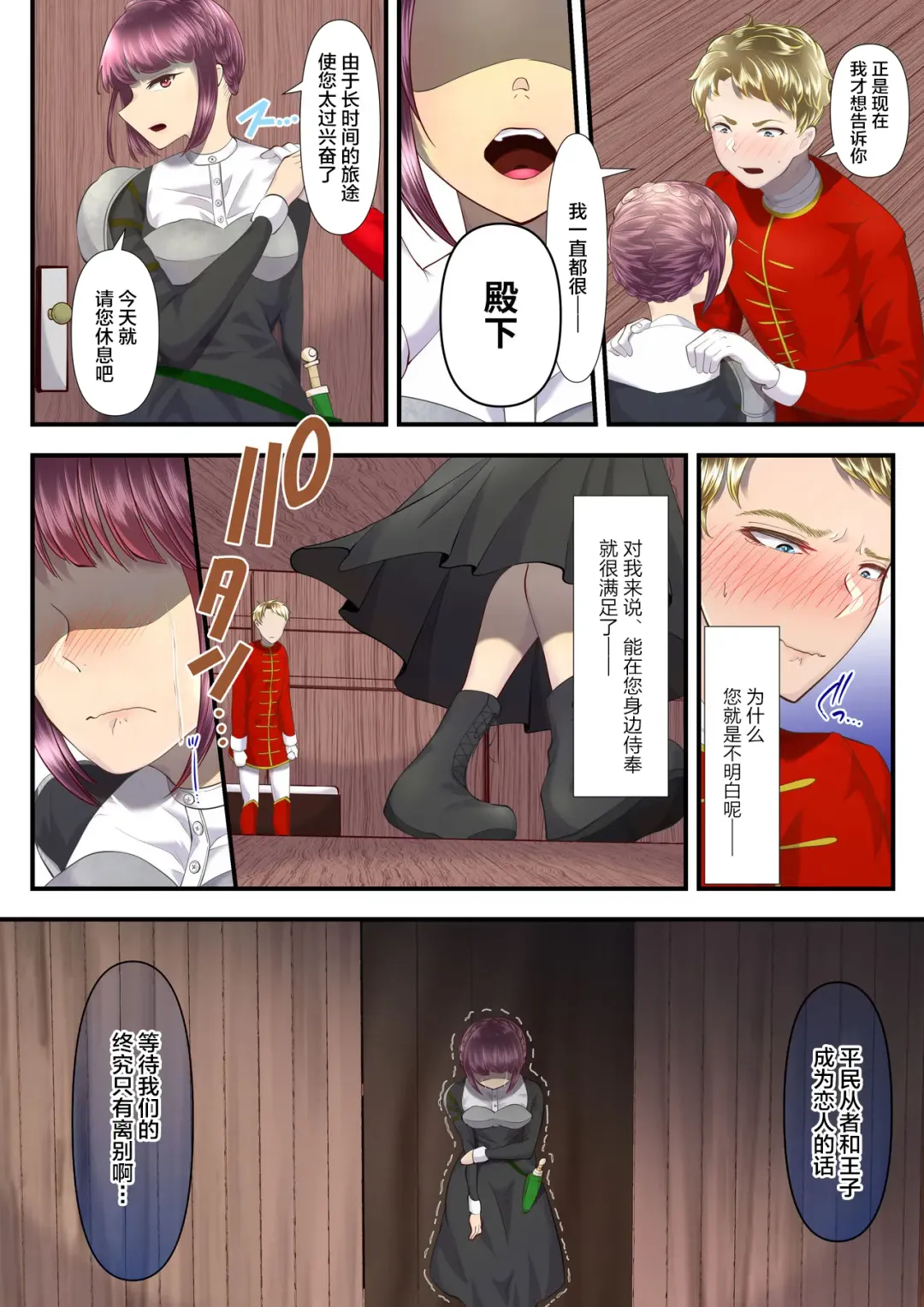 [Denchi] Koukyuu Shoufu no Baikoku Maso-ka Choukyou ~Juusha Baikyaku Hen~ Fhentai - Page 8