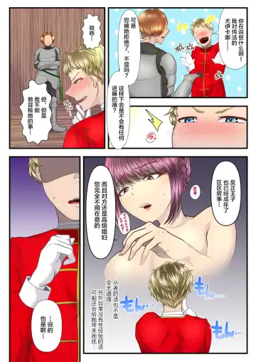 [Denchi] Koukyuu Shoufu no Baikoku Maso-ka Choukyou ~Juusha Baikyaku Hen~ Fhentai - Page 10