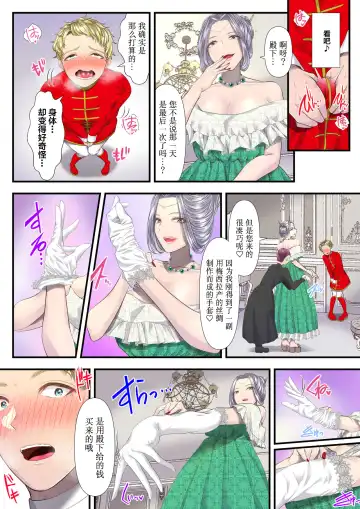 [Denchi] Koukyuu Shoufu no Baikoku Maso-ka Choukyou ~Juusha Baikyaku Hen~ Fhentai - Page 30