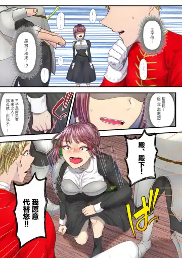 [Denchi] Koukyuu Shoufu no Baikoku Maso-ka Choukyou ~Juusha Baikyaku Hen~ Fhentai - Page 39