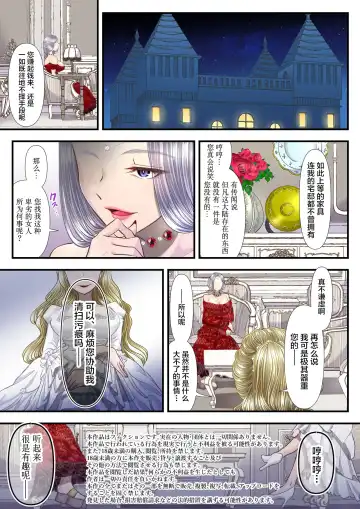 [Denchi] Koukyuu Shoufu no Baikoku Maso-ka Choukyou ~Juusha Baikyaku Hen~ Fhentai - Page 4